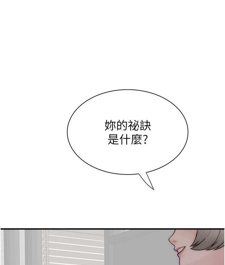 继母的香味第48话-我会「全都吃干净」P1