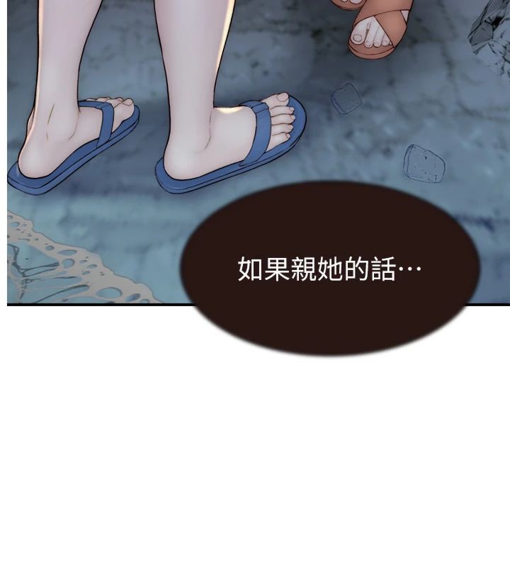 继母的香味第74话-母子的海边激战P2