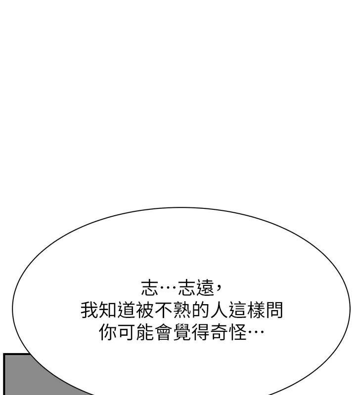 继母的香味第83话-钢琴教师的意淫法P1