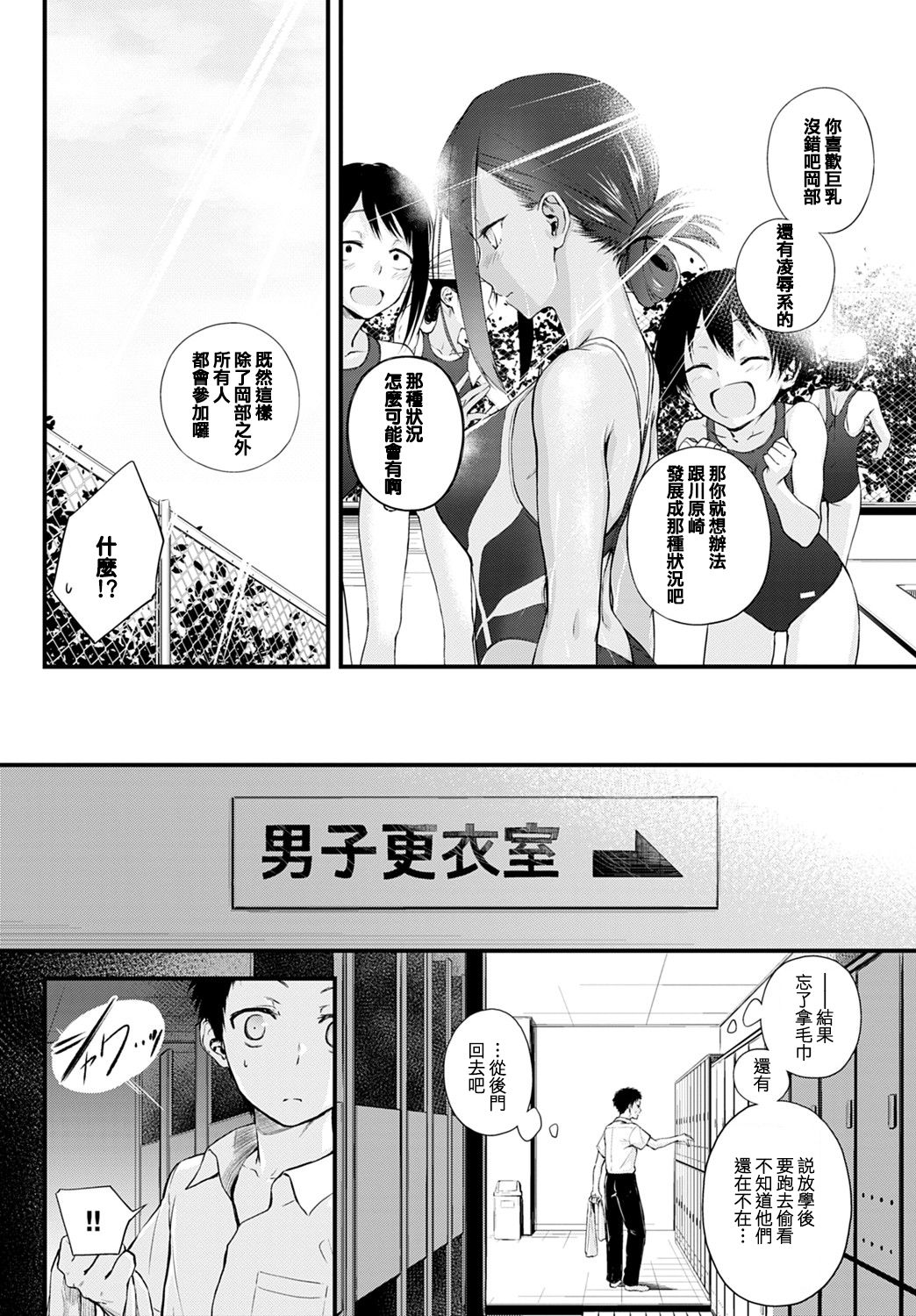 [Haguruma] Hide and Heat (COMIC Anthurium 2021-08) [Chinese] [e04a8678翻譯] [Digital]全集P2