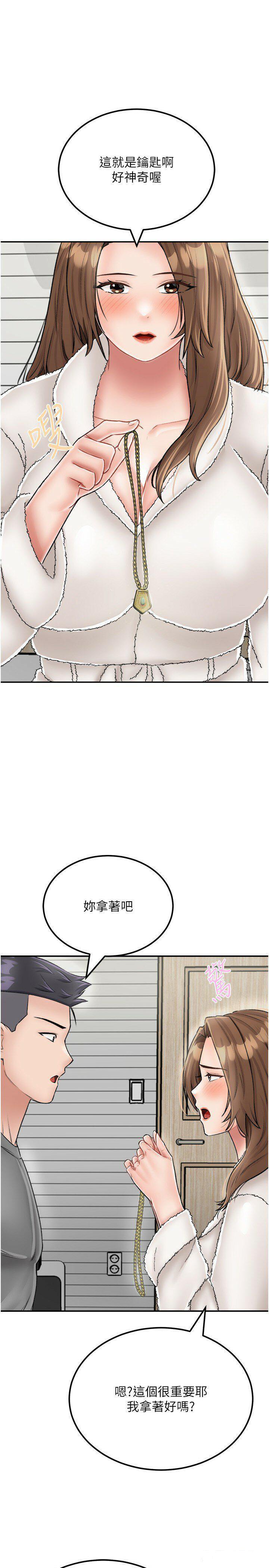 我和继母的荒岛求生记第26话_我那边是第一次…♥P2