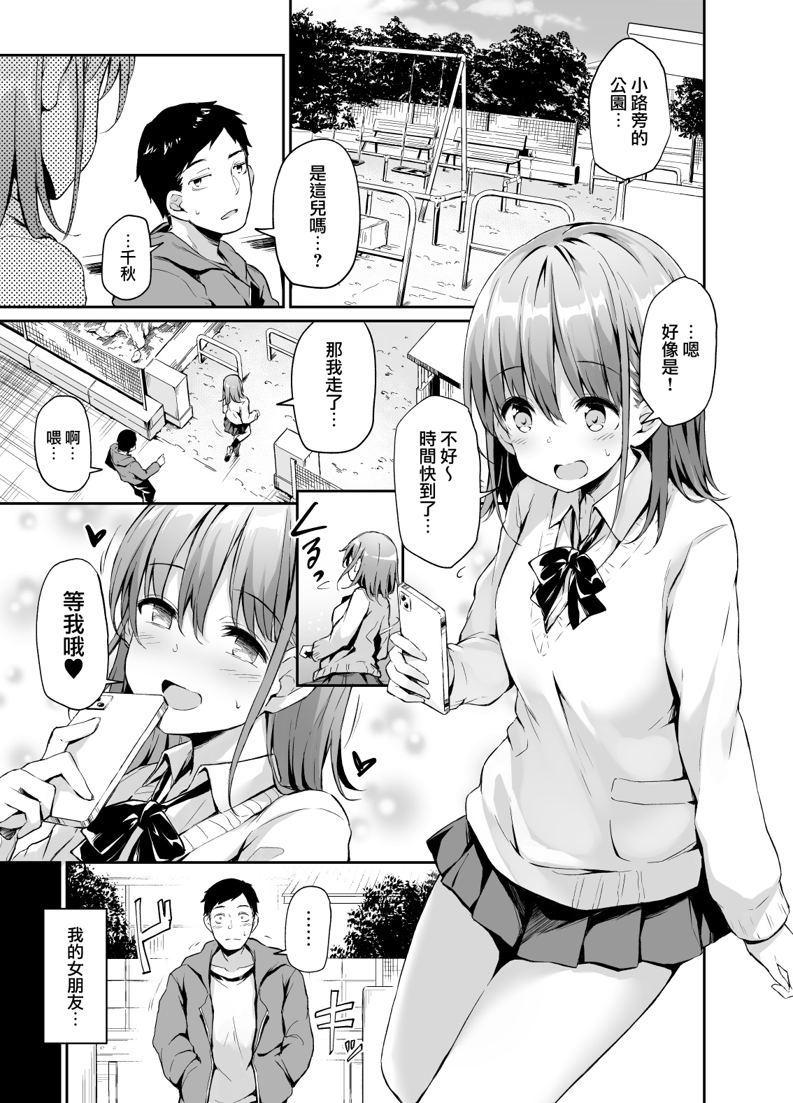 援交彼女と見学会全集P2