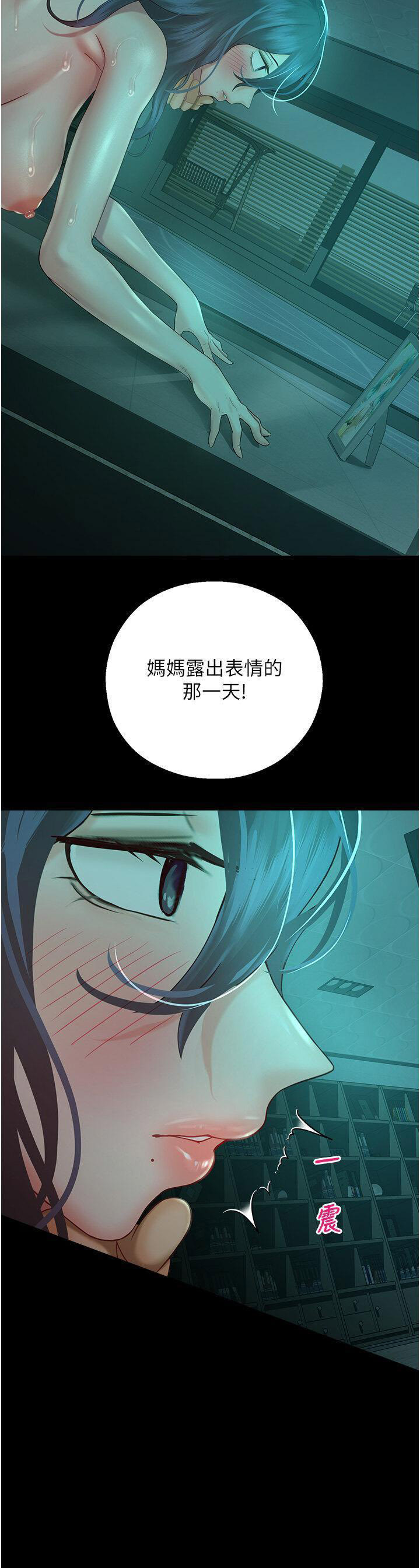 命运湿乐园第31话_释放慾望的快感P2