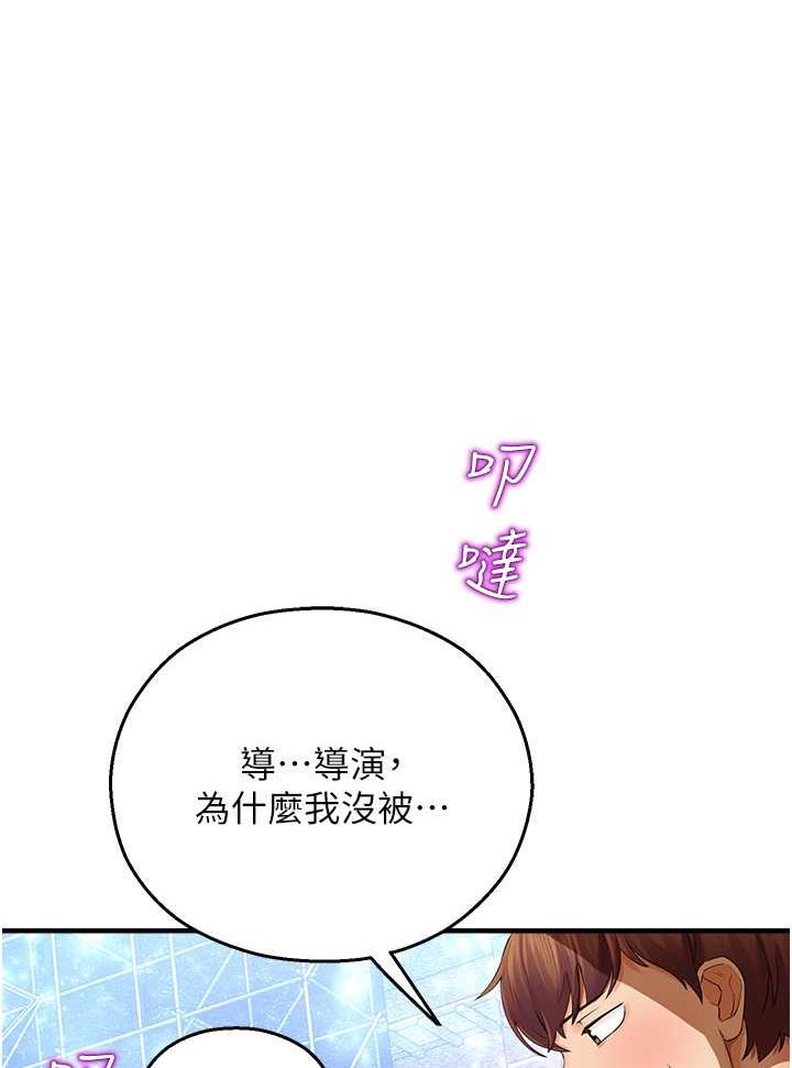 命运湿乐园第35话-和新妹子近距離接触P1