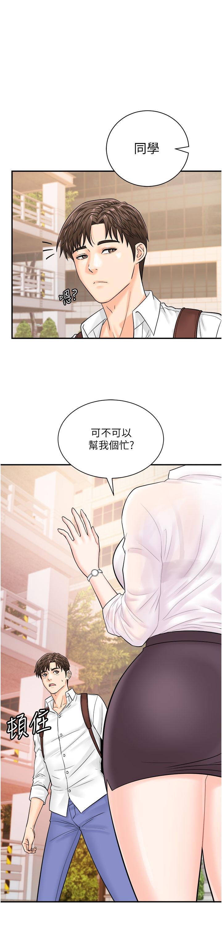 行动扫码鸡第11话 我想看看你多猛…P1