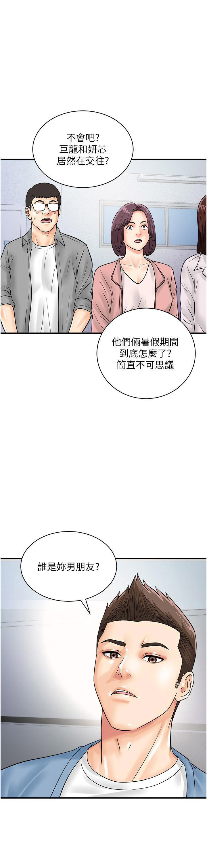 行动扫码鸡第31话_羞耻带来的快感P1