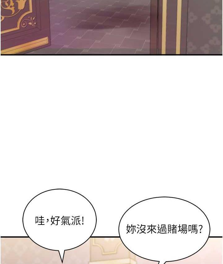 行动扫码鸡第46话-被我女儿发现怎么办…♥P2