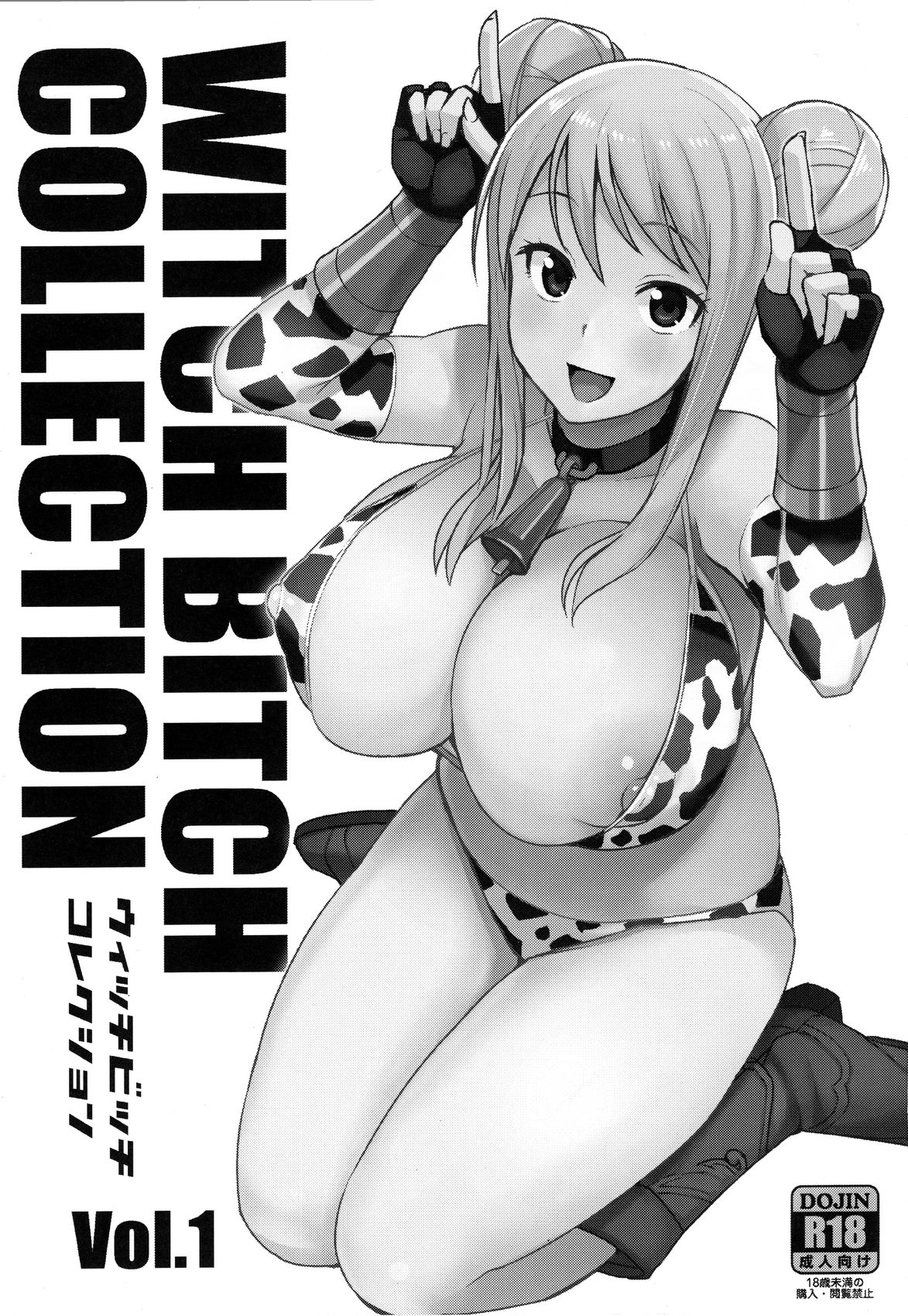 Witch Bitch Collection Vol.1全集P2