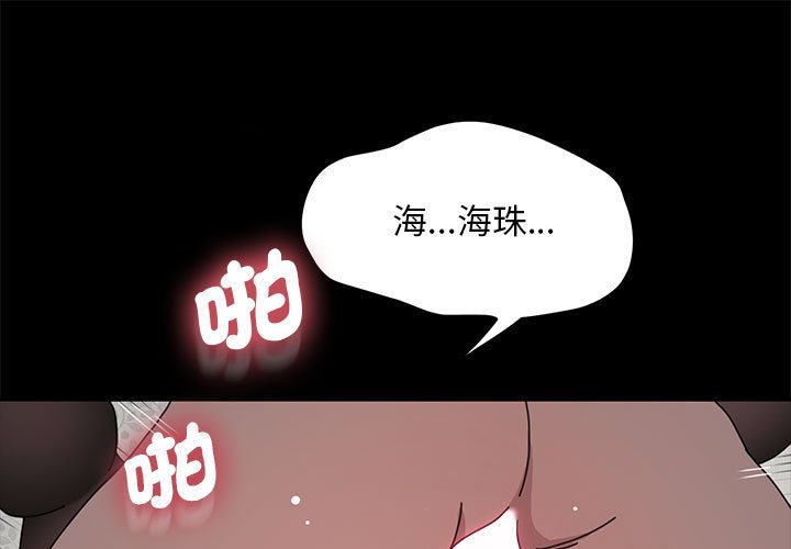 我家的赘婿大人第37话P1