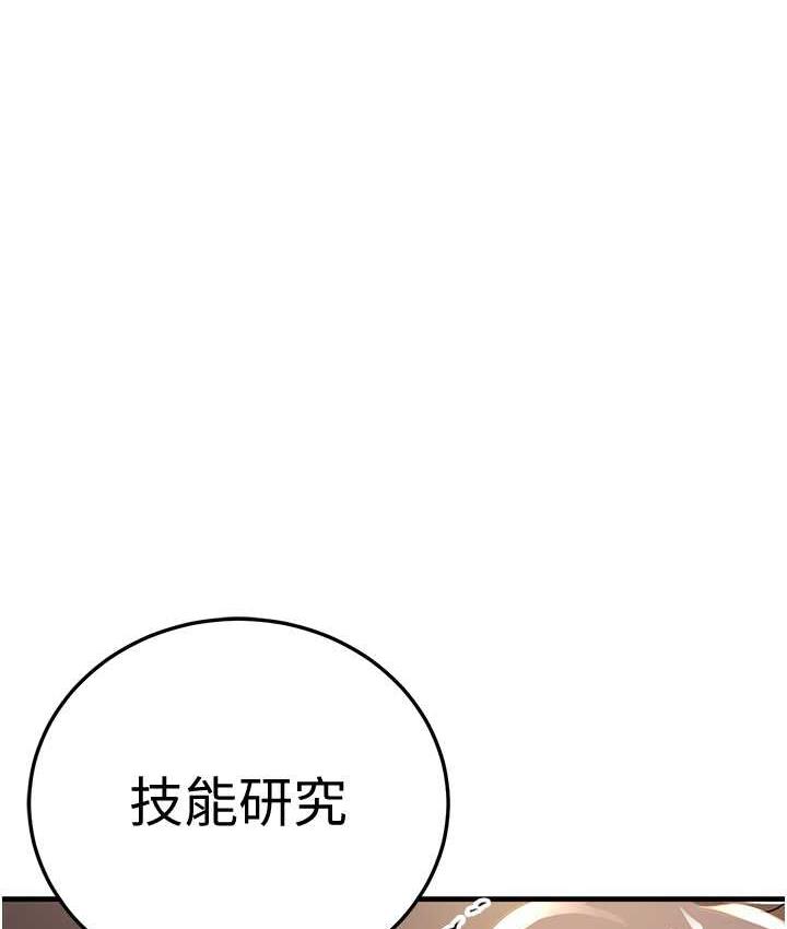 抢女友速成班第39话-往我这边插到底…P1