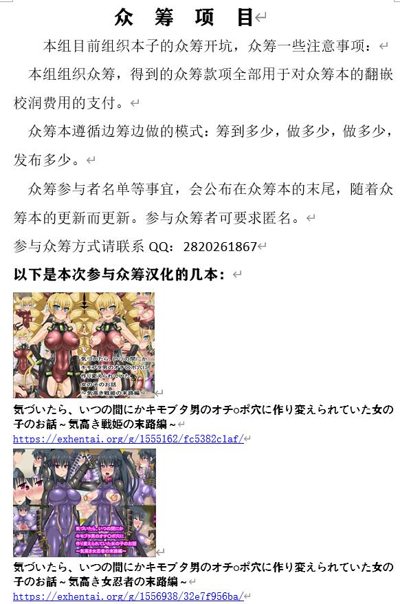 姐さんvs超極太 ゆうぎり対たけお 月下の攻防戦 ～「なんでありんすか、この、丸太んぼうは」～全集P2