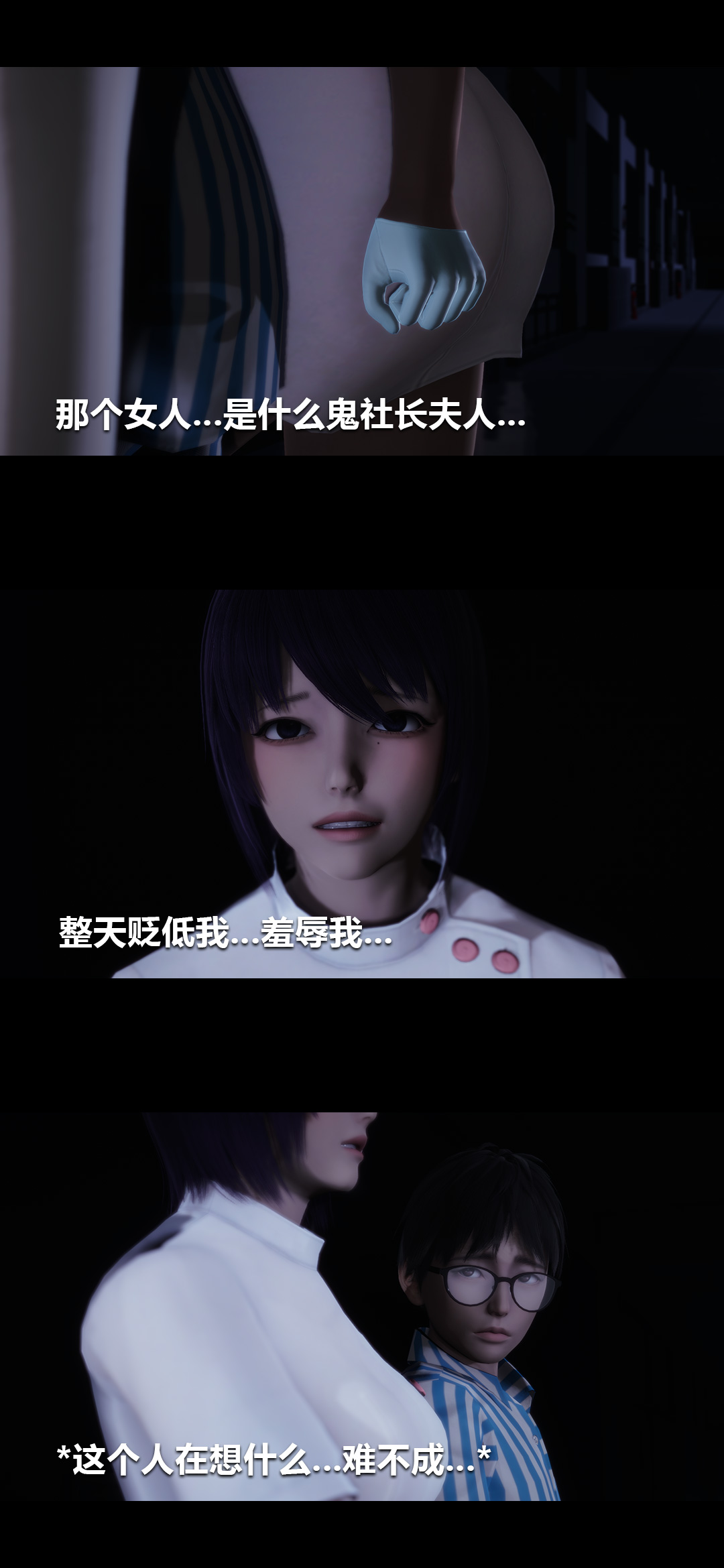 榨精病栋3D第 13 章P2