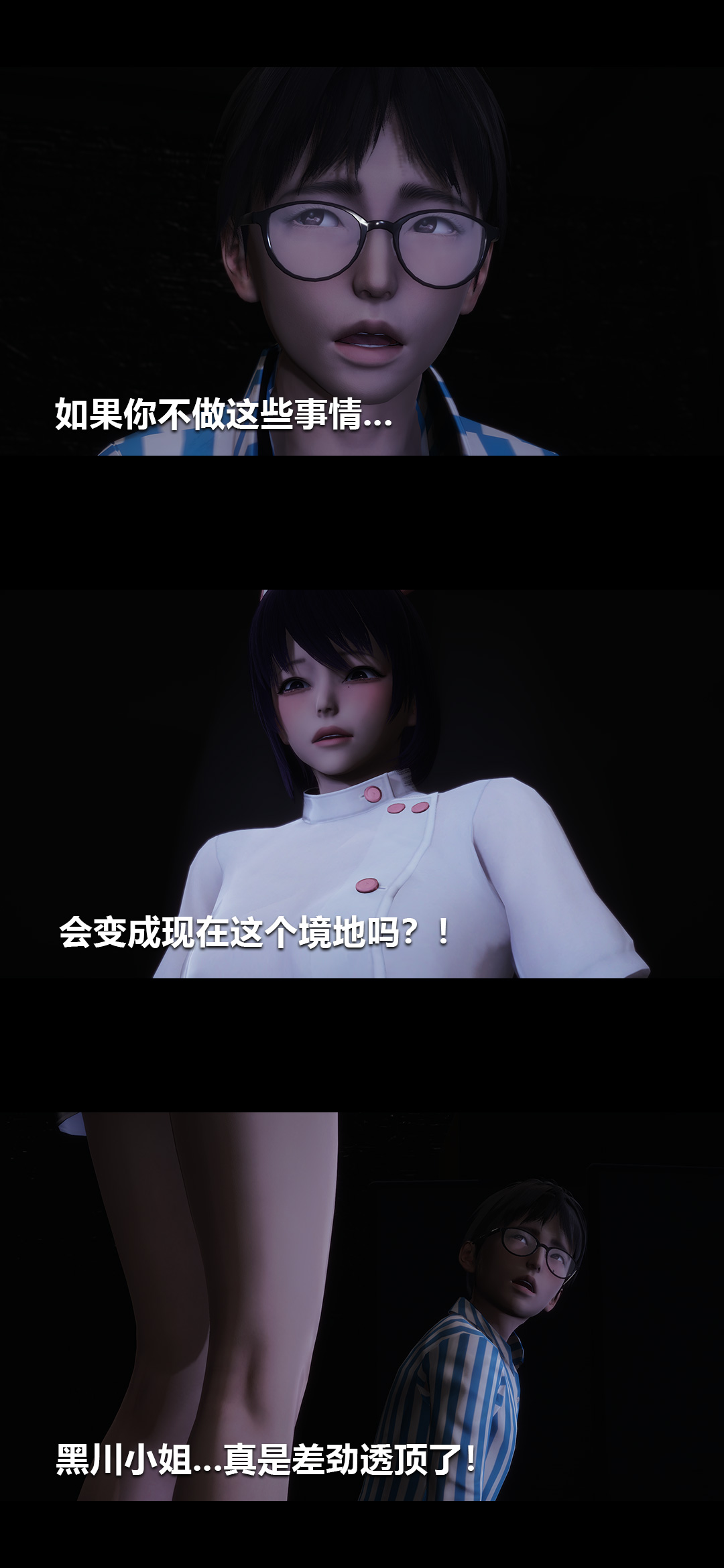 榨精病栋3D第 22 章P1