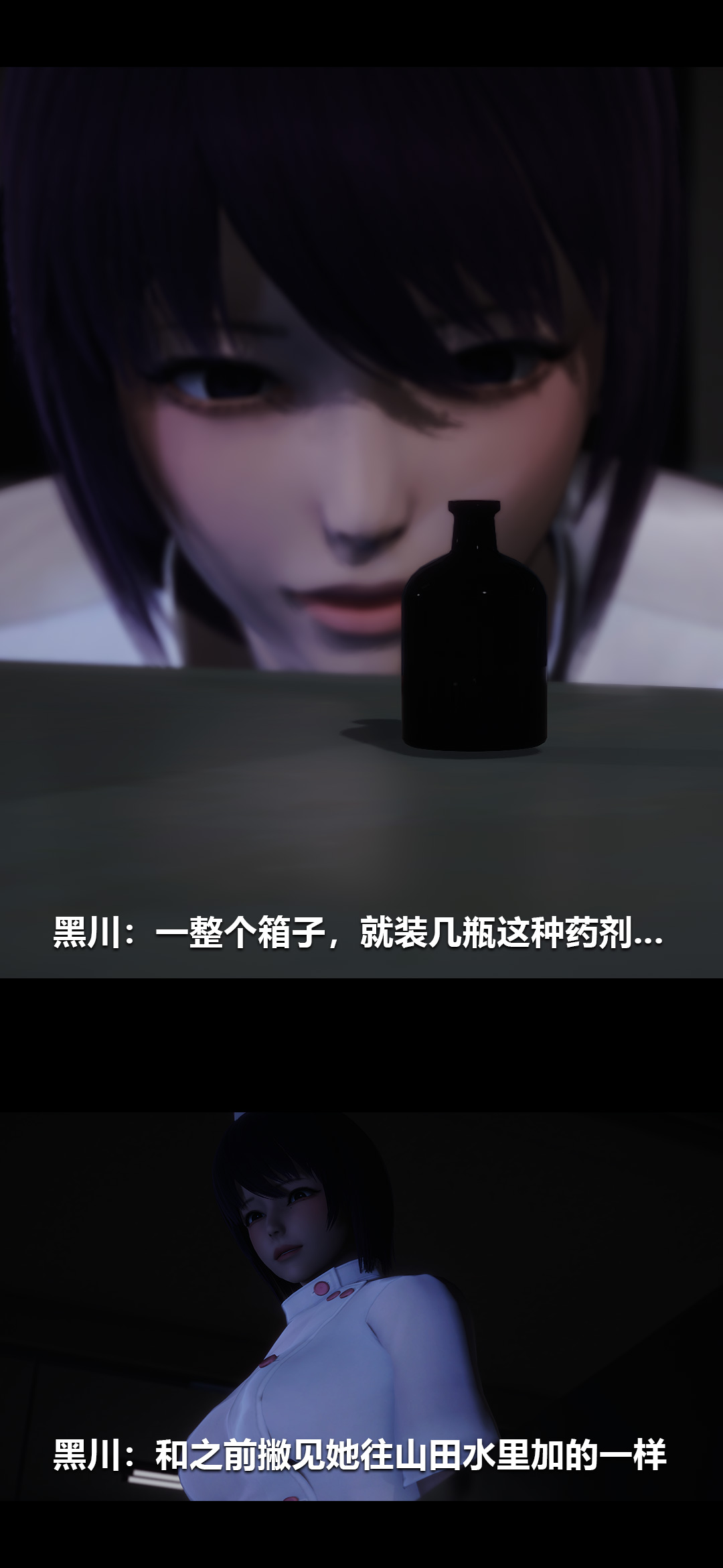 榨精病栋3D第 46 章P1