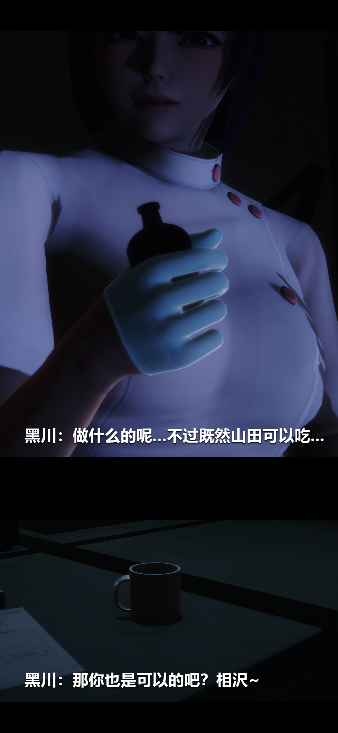 榨精病栋3D第 46 章P2