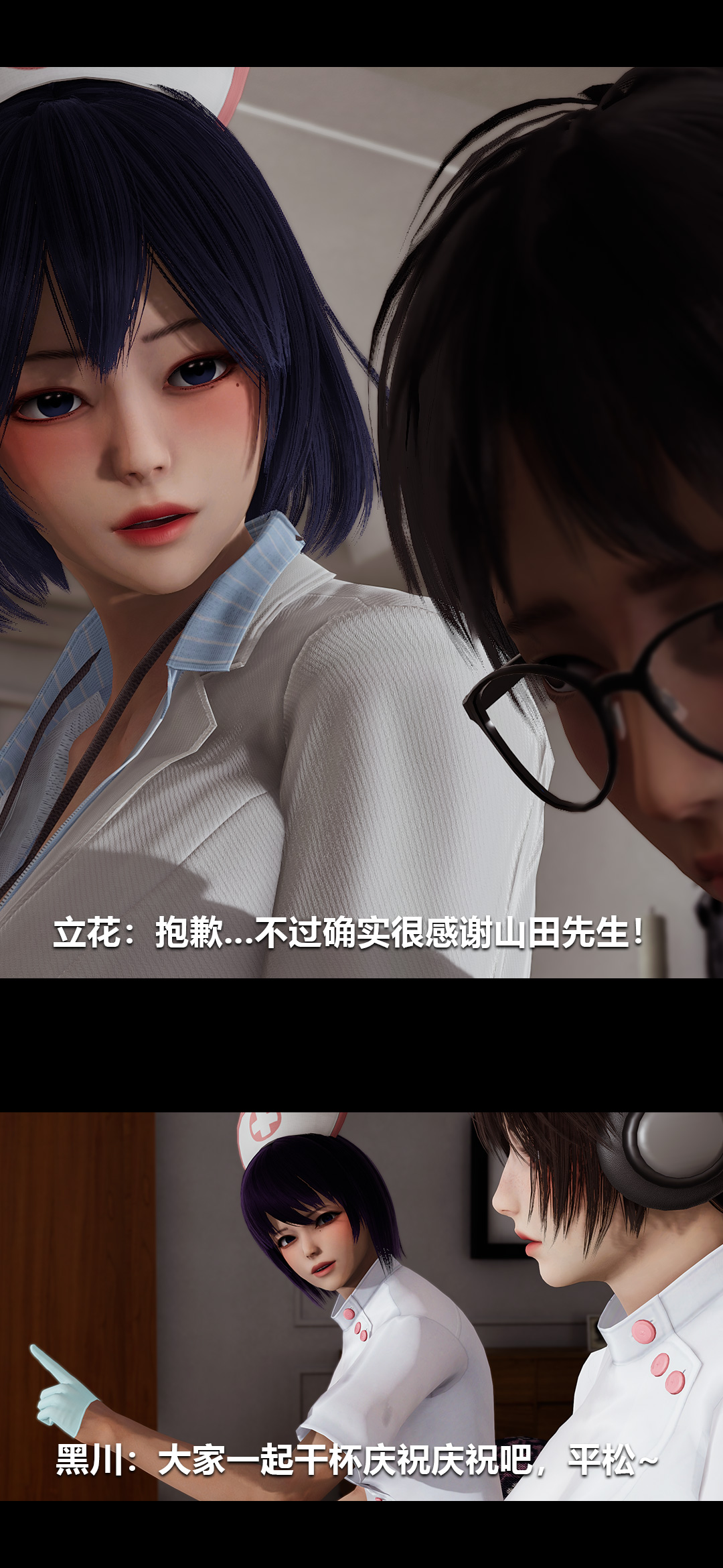 榨精病栋3D第 63 章P1