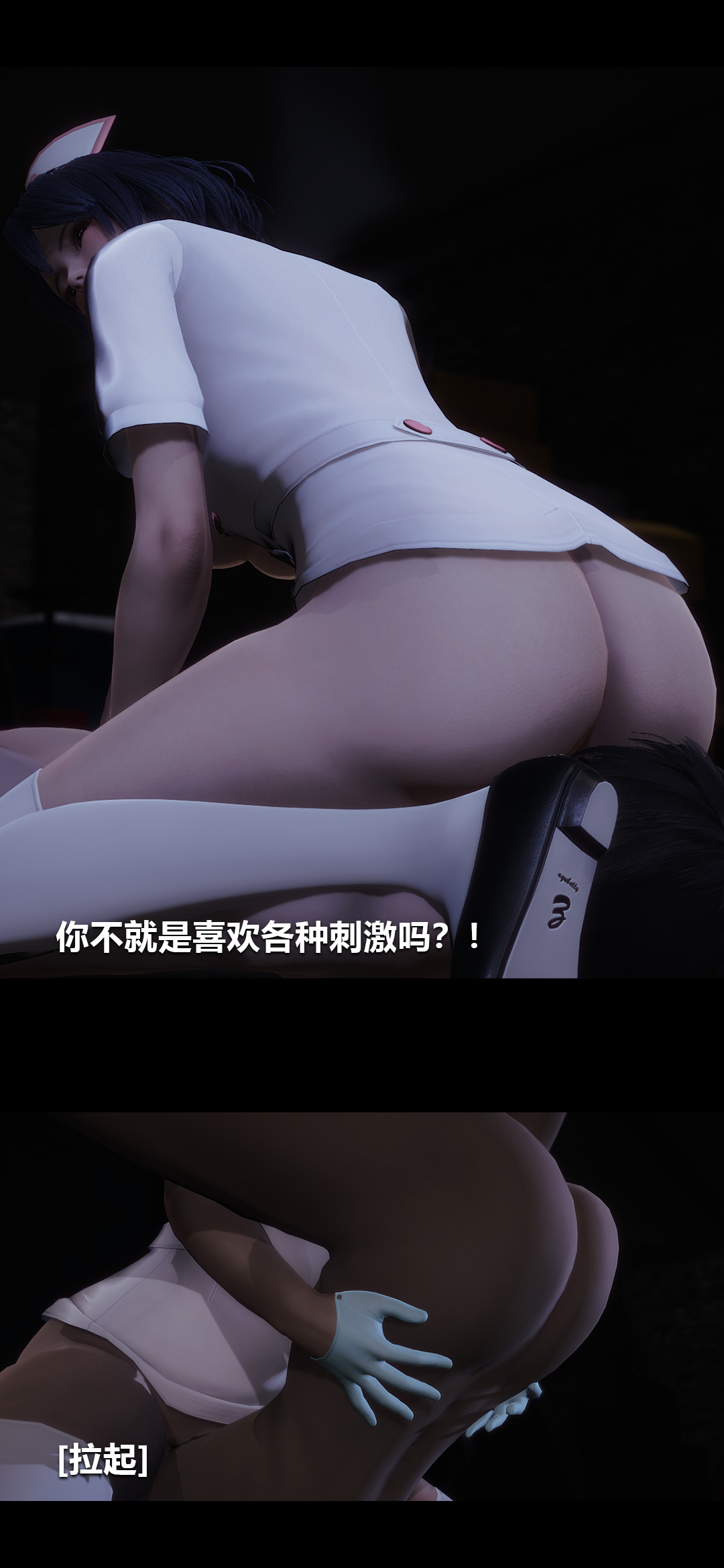 榨精病栋3D第 9 章P2