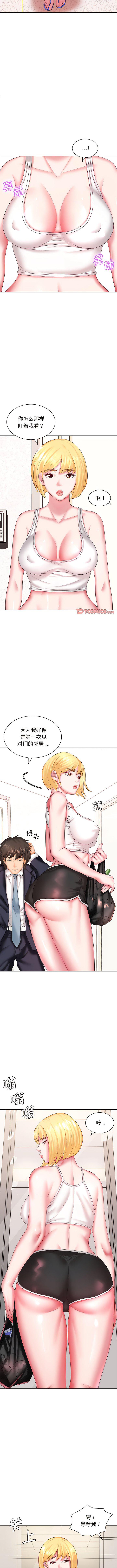 老婆至上第 5 章P2