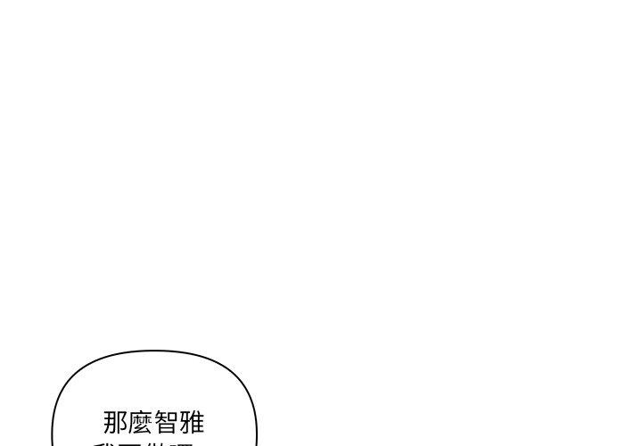 原来我很喜欢你第9话P1