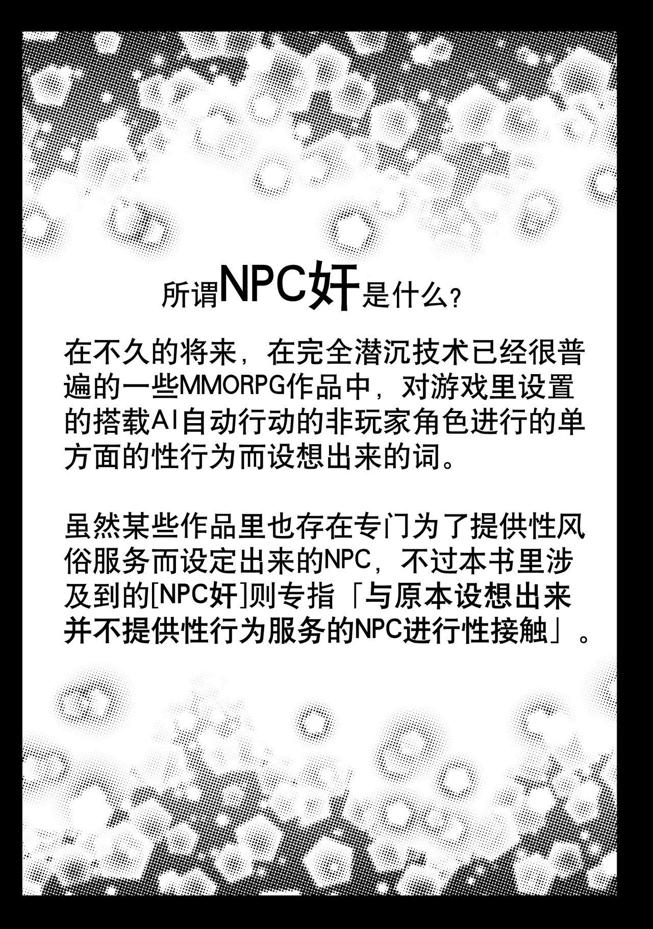 NPCFxxK!全集P2