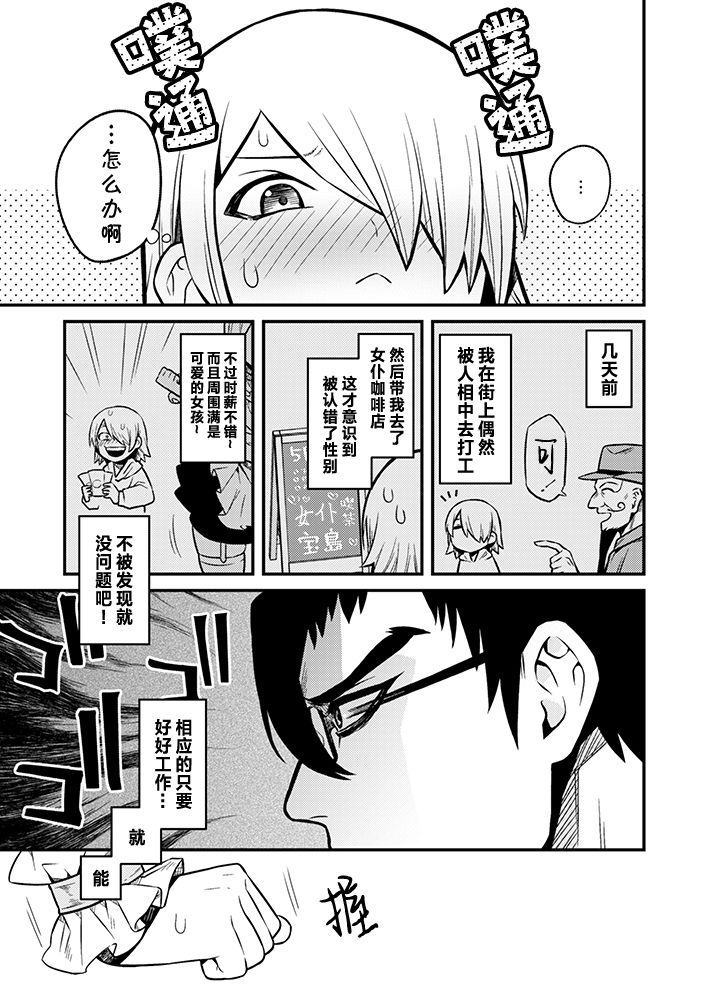 新刊予定だった漫画②全集P2