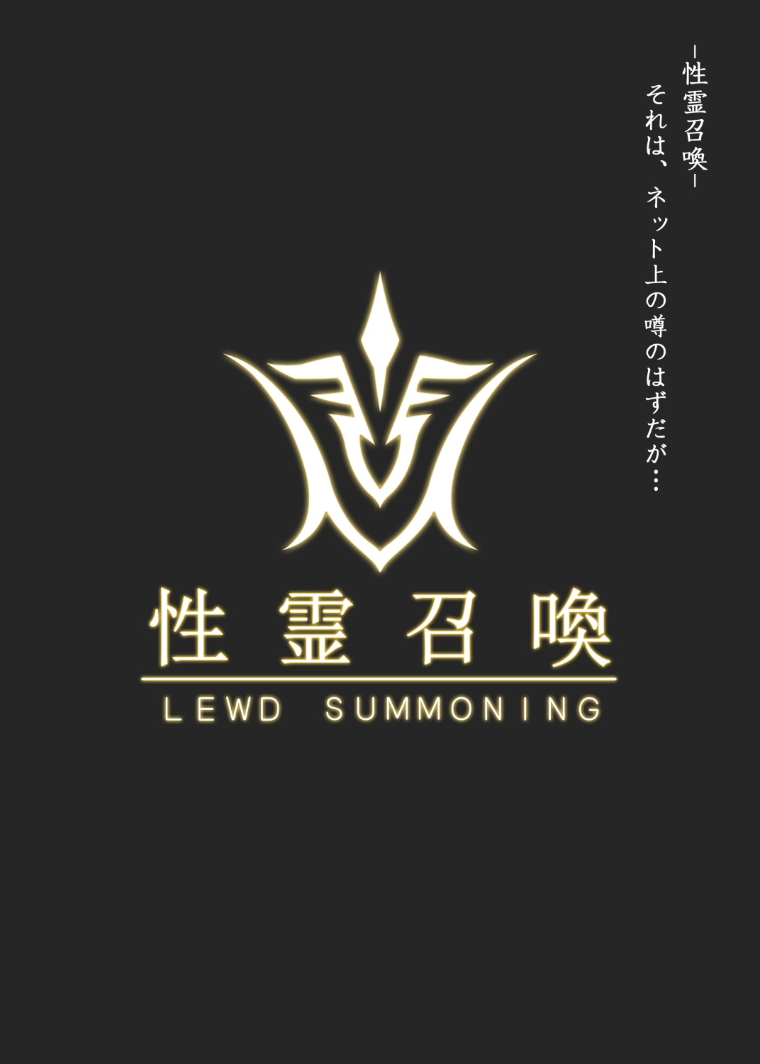 Fate/Lewd Summoning全集P2