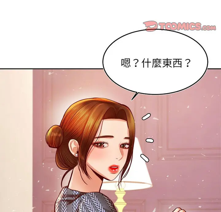 我的专属老师第38话P2