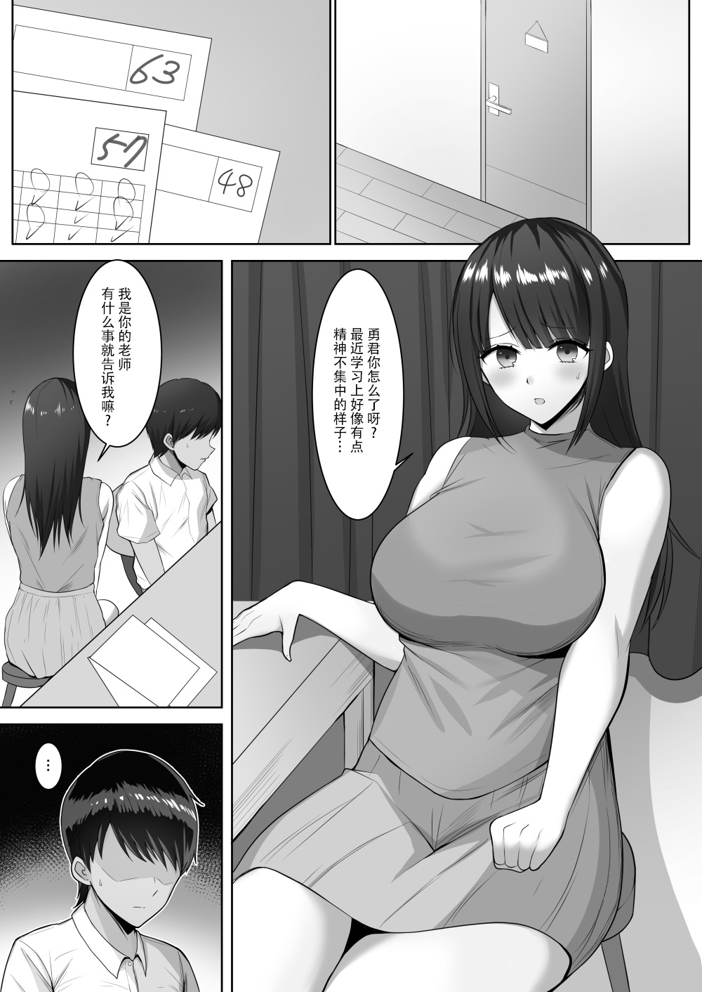 家庭教師の巨乳ムチムチお姉さんに抜いてもらうお話全集P2