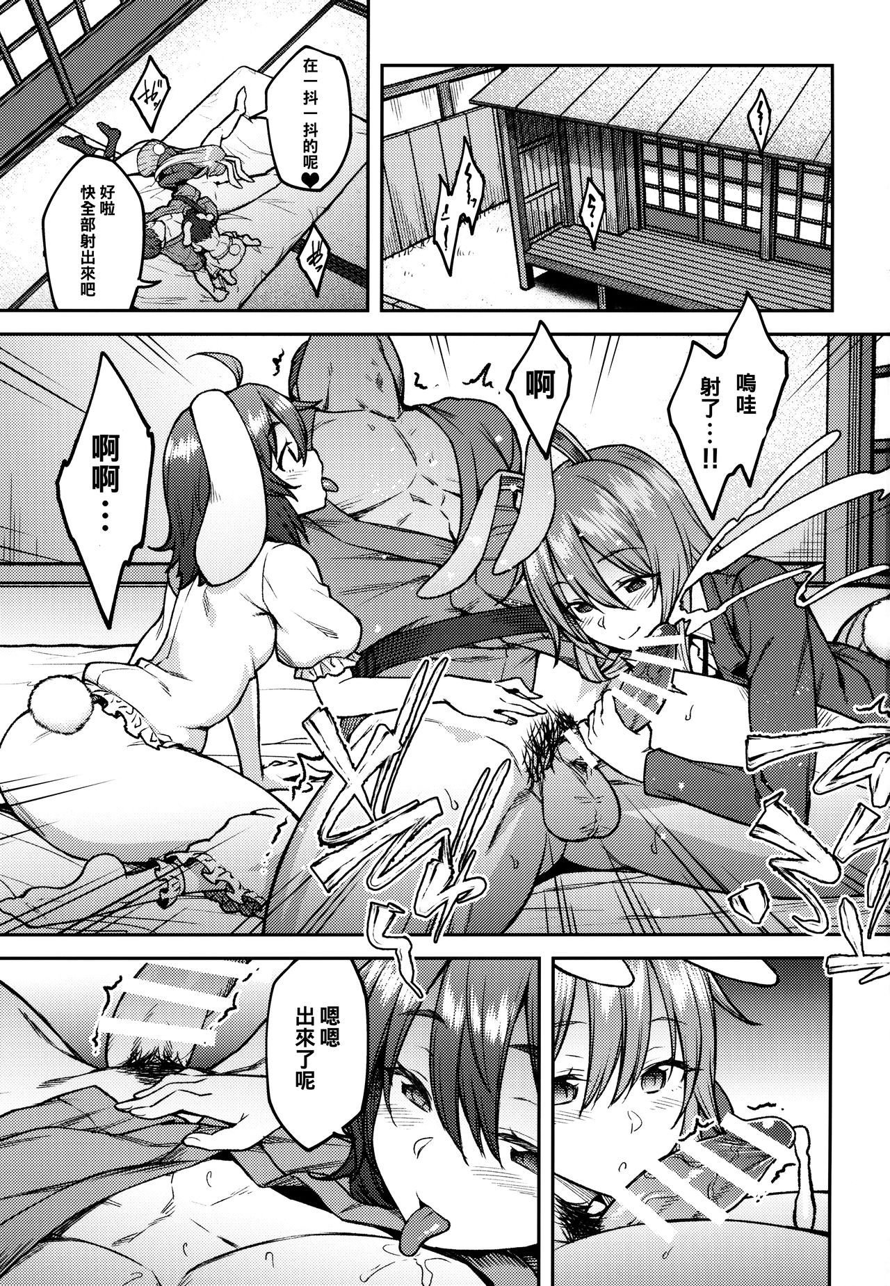 (Reitaisai 16) [Hirojuu Renshuuchou (Hiroya)] Hatsujou Usagi (Touhou Project)全集P2