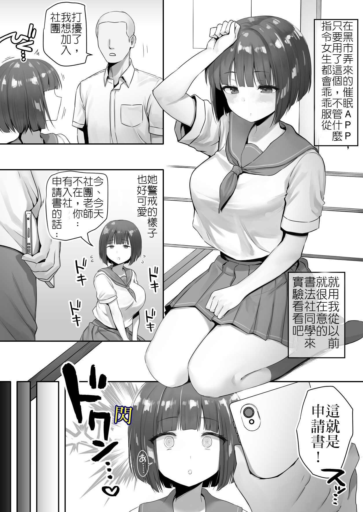 [B-Ginga] Ninen buri Manga Renshuu Shodoubu-chan Zenpen全集P1