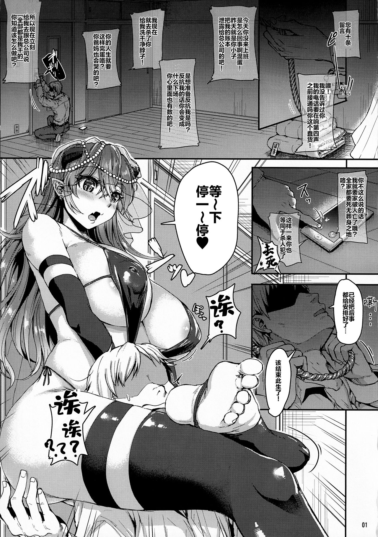 (COMITIA128) [Iaidou (Kakizaki Kousei)] Ore no Seishi wa Kimi Shidai全集P2