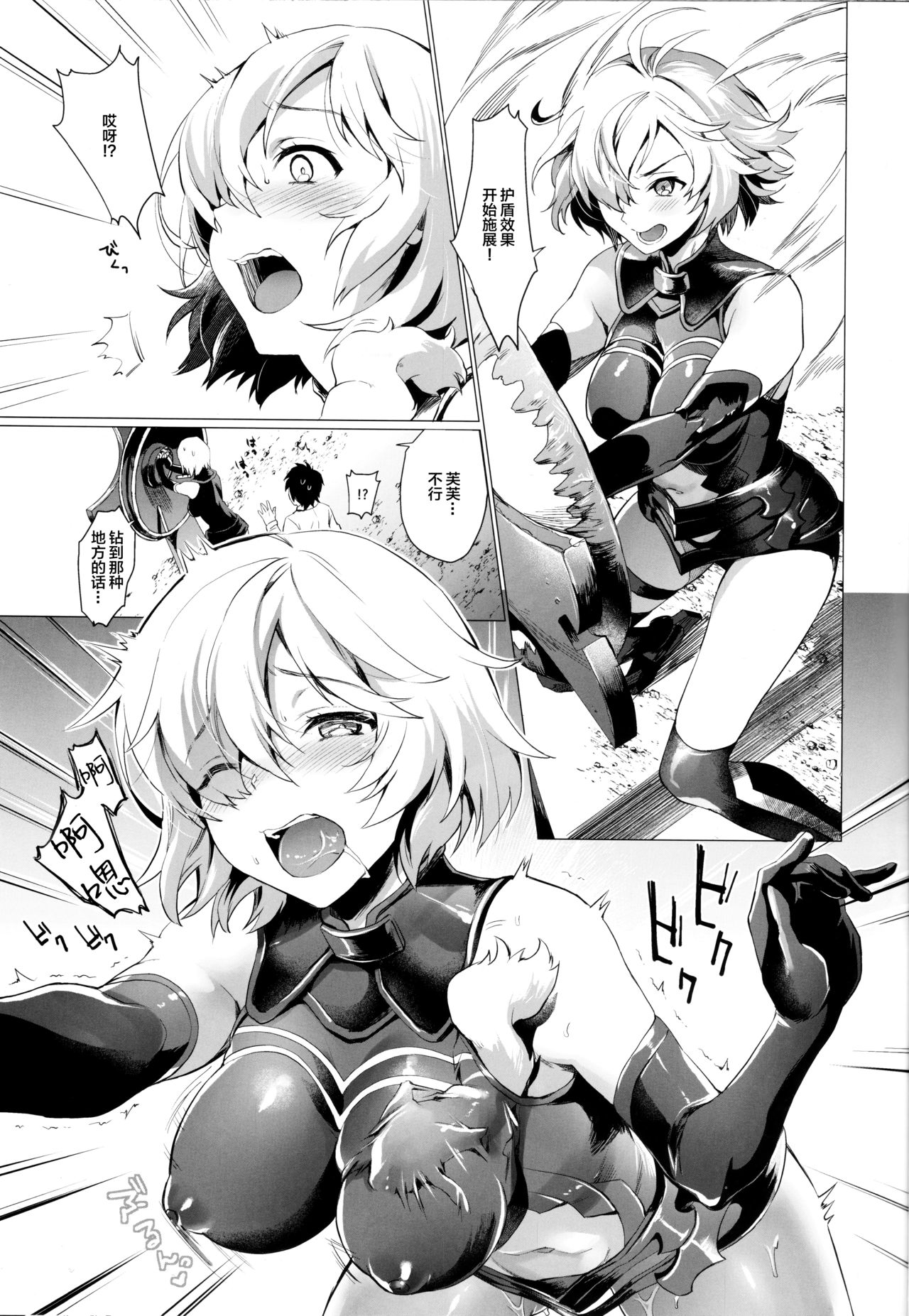 (C93) [sagejoh (sage joh)] Senpai Korekara Nani Shimasu? (Fate/Grand Order)全集P2