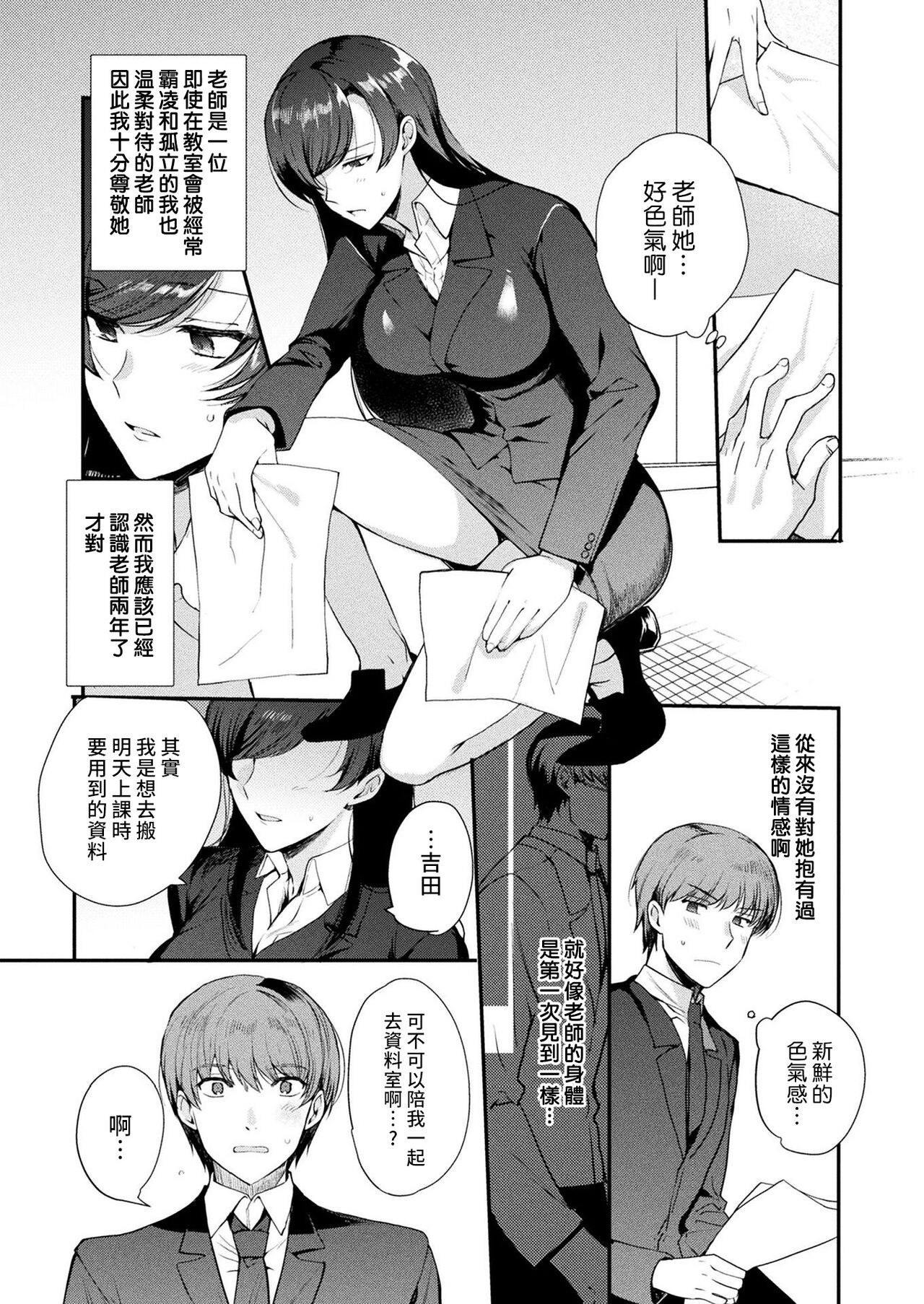 [Kirimoto Yuuji] TS Immoral Kouhen (COMIC Unreal 2022-04 Vol.96)全集P2