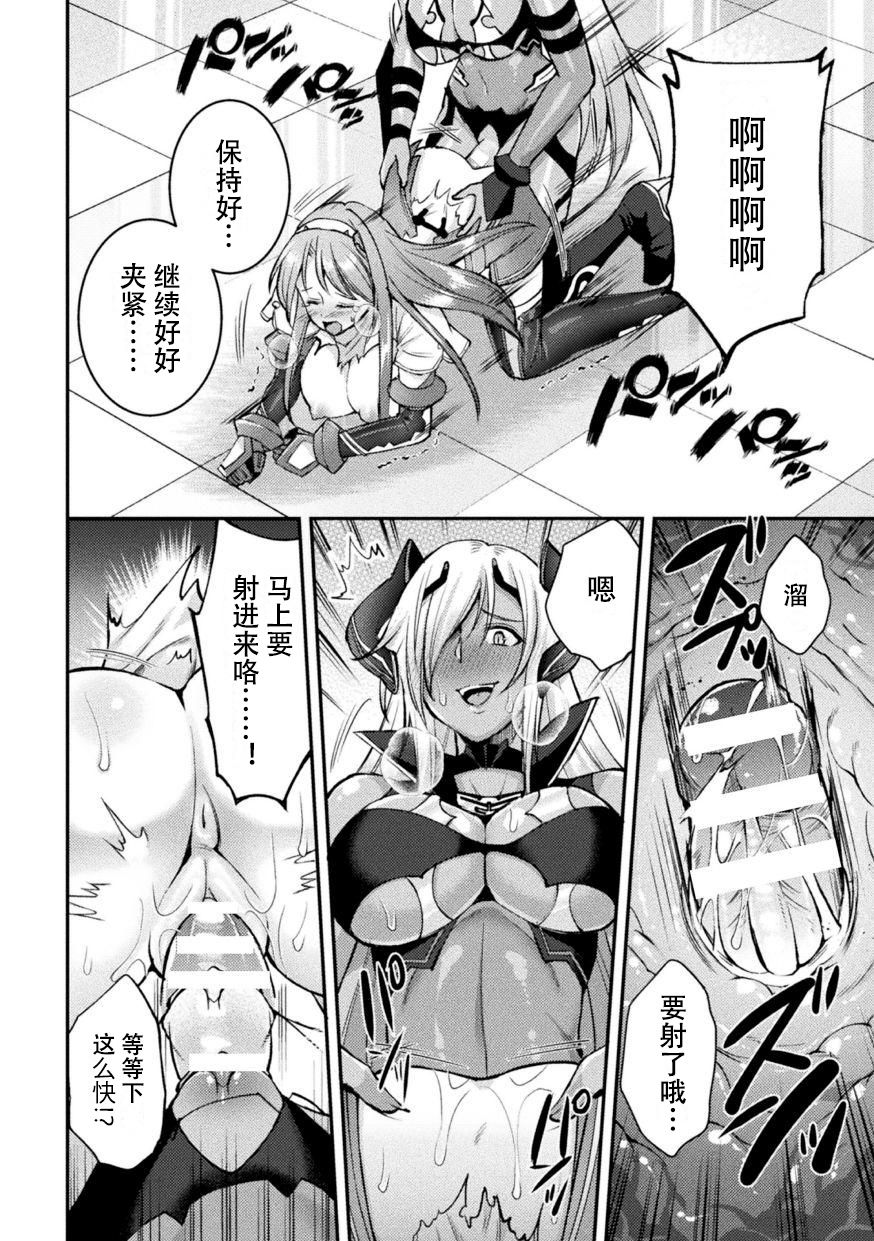 [SHUKO] Choukou Shinki Ixseal ~Souyoku, Maetsu Choukyou~ THE COMIC 05 (2D Dream Magazine Vol. 115) [Chinese]全集P2