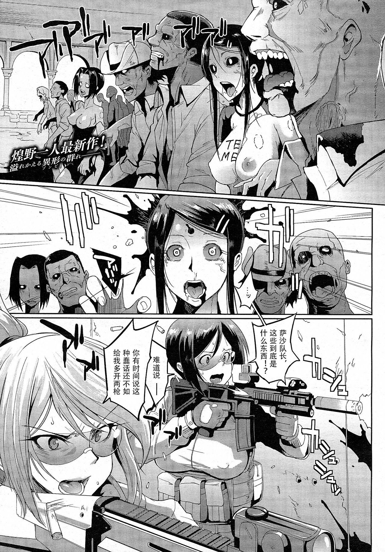 [Fan no Hitori] Voodoo Squad Zenpen (COMIC Unreal ) [Chinese]全集P1