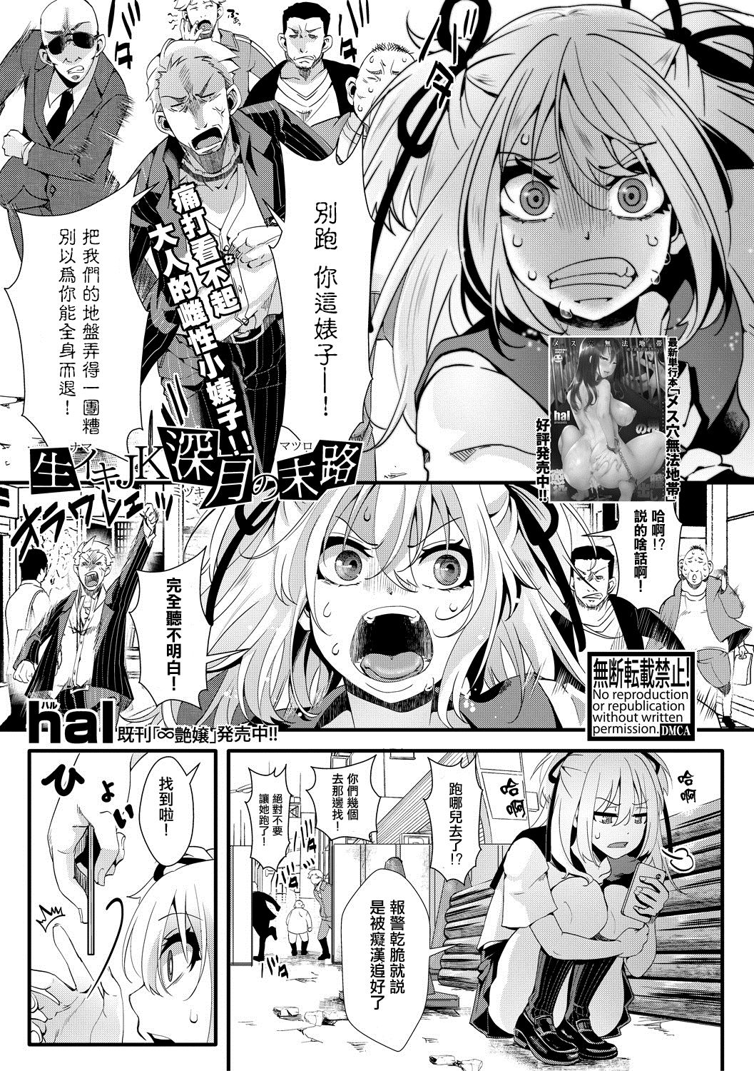 [hal] Namaiki JK Mizuki no Matsuro (COMIC Shingeki )全集P1