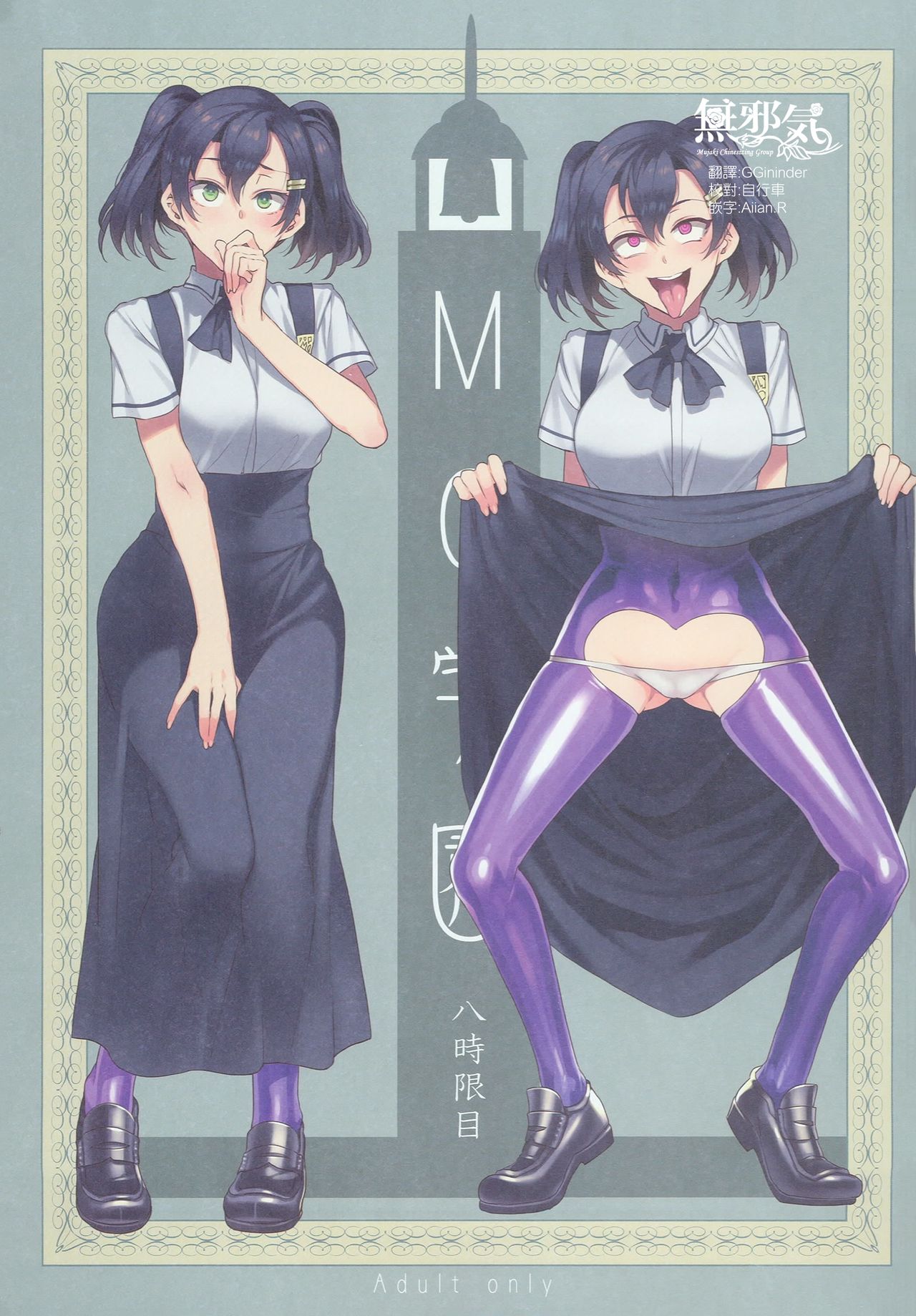 (C94) [Alice no Takarabako (Mizuryu Kei)] MC Gakuen Hachi Jigenme全集P1