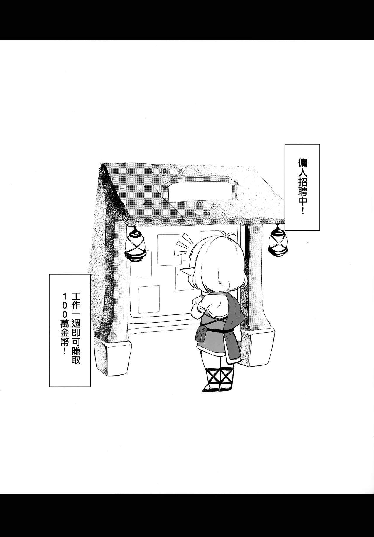 (C97) [spellcaster. (Sattol)] Aruji-sama (Princess Connect! Re:Dive)全集P2