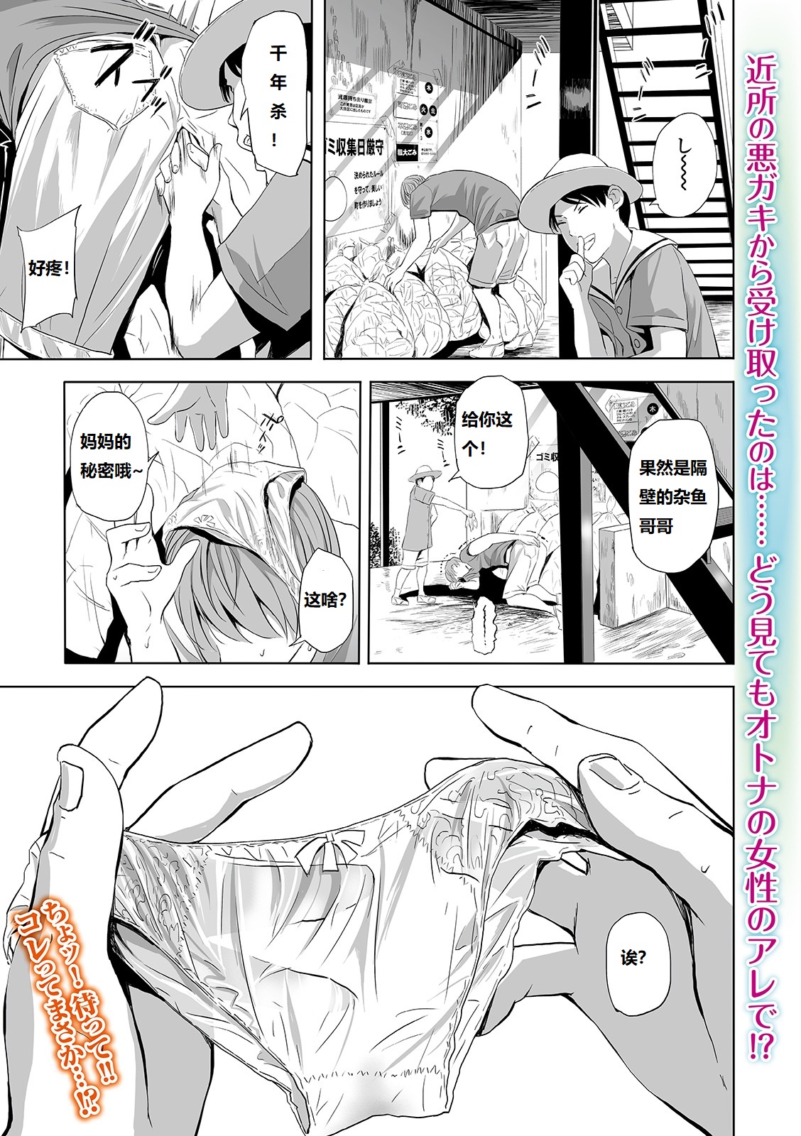 [Namaribou Nayonayo] Wild Danchi! ~Tonari no Oku-san to Nure Shorts~ (Web Comic Toutetsu Vol. 44)全集P1