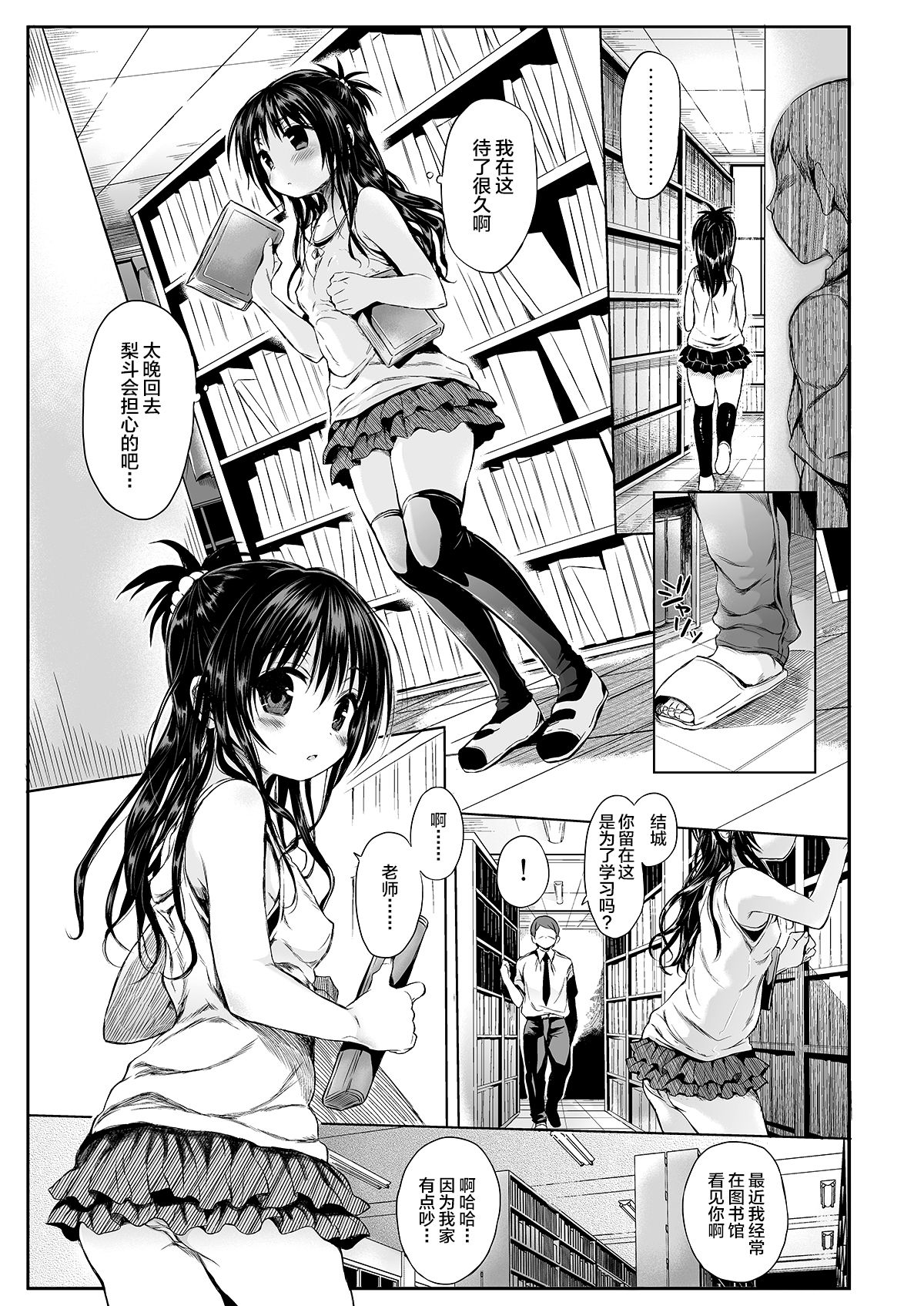 [Micro Page (Kuromotokun)] Mikan o Suki Houdai Shichau Hon 1&2 (To Love-Ru)全集P1