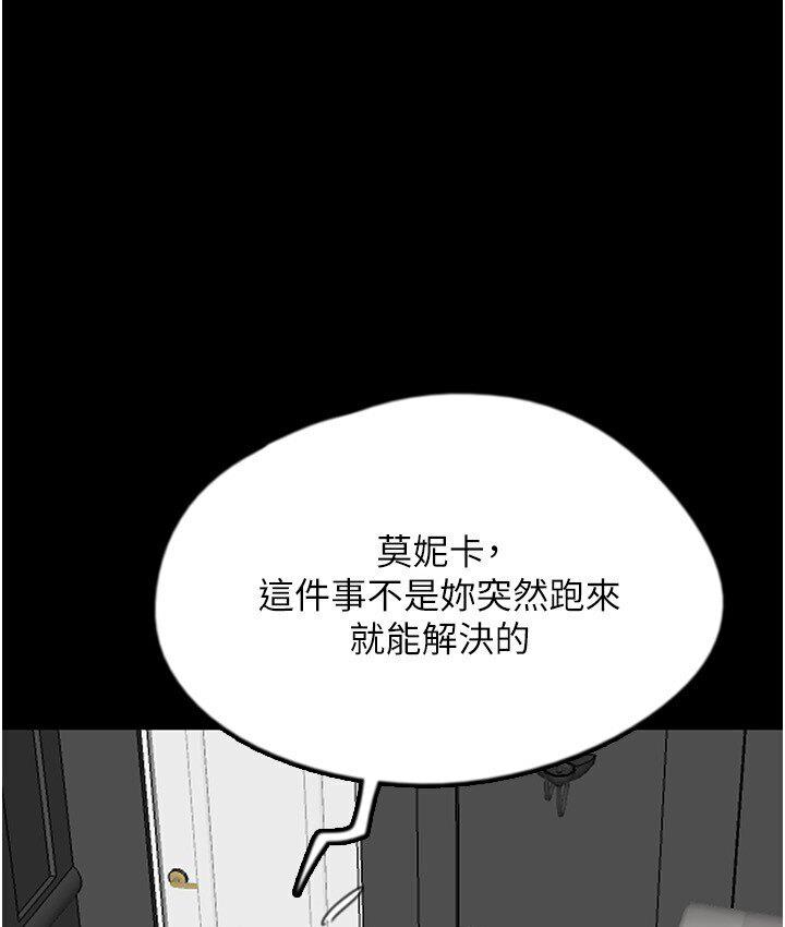 养父的女儿们第30话-我们不能这样…P2