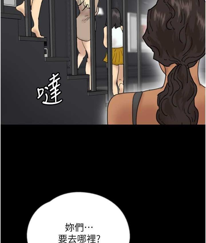 养父的女儿们第35话-和我单独相处很不自在吗P2