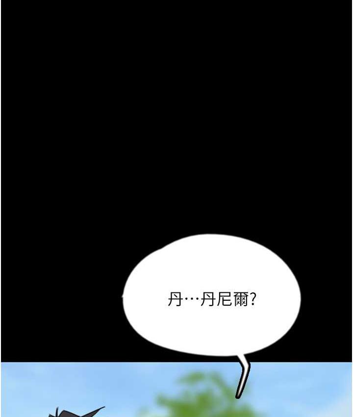 养父的女儿们第36话-做到底了…P1