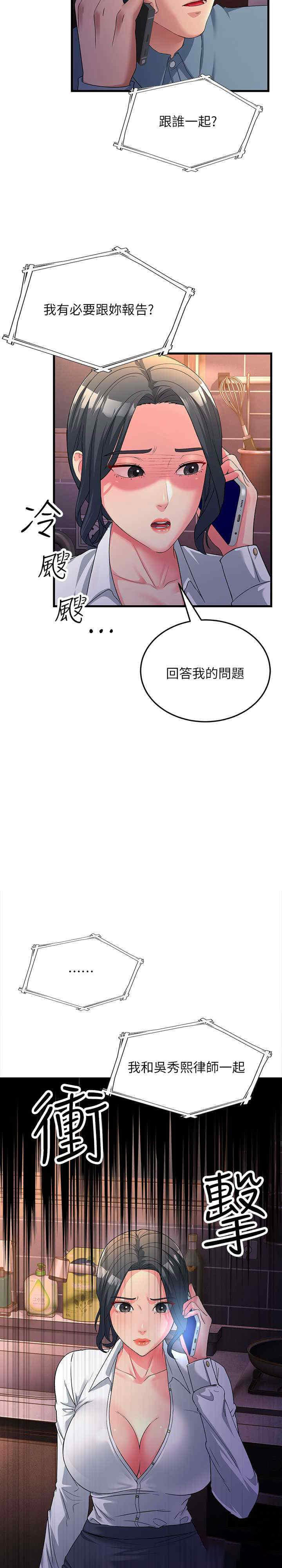 跑友变岳母第17话_淫师开堂授课中P2