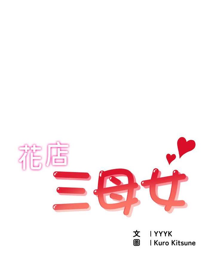 花店三母女第30话-连续口爆饥渴阿姨P1