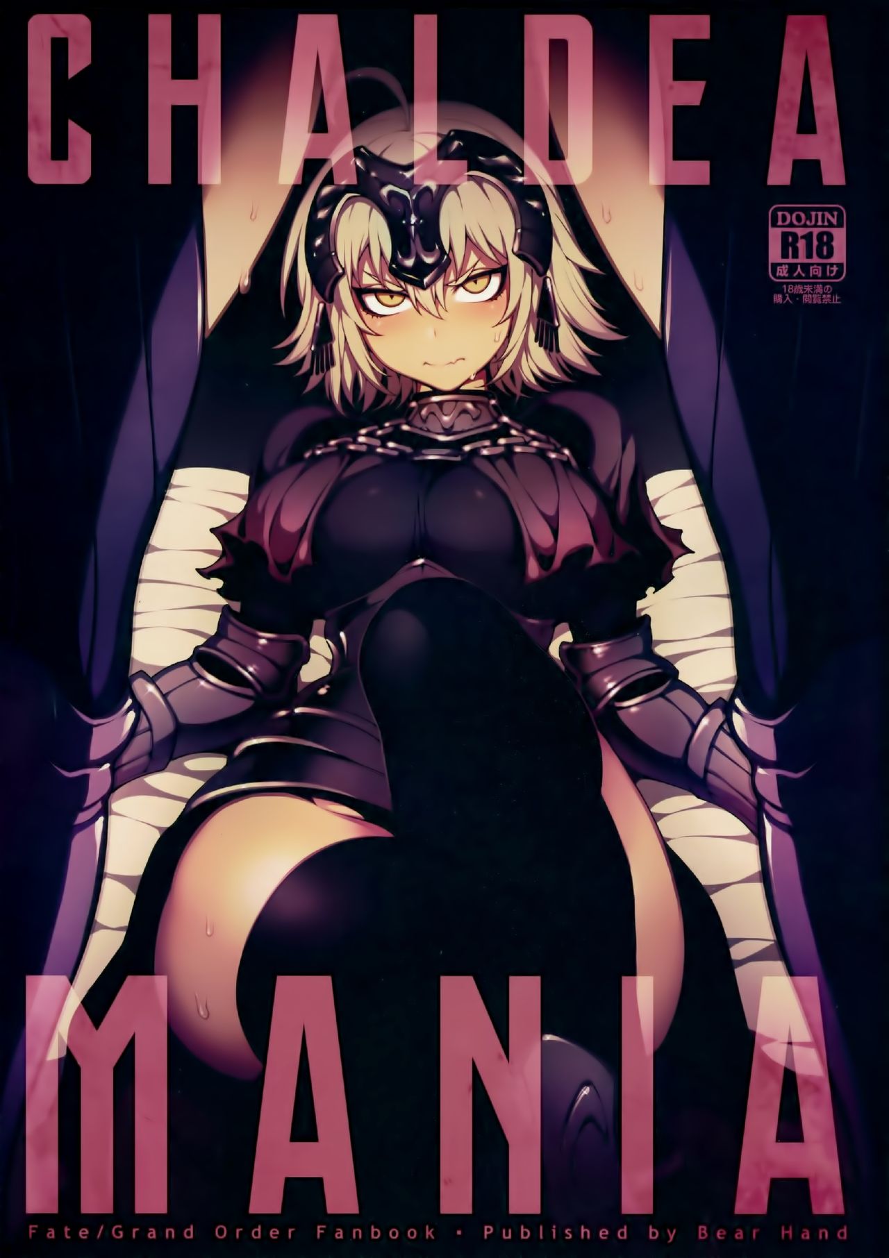 (FF32) [Bear Hand (Fishine, Ireading)] CHALDEA MANIA - Jeanne Alter (Fate/Grand Order) [Chinese]全集P1