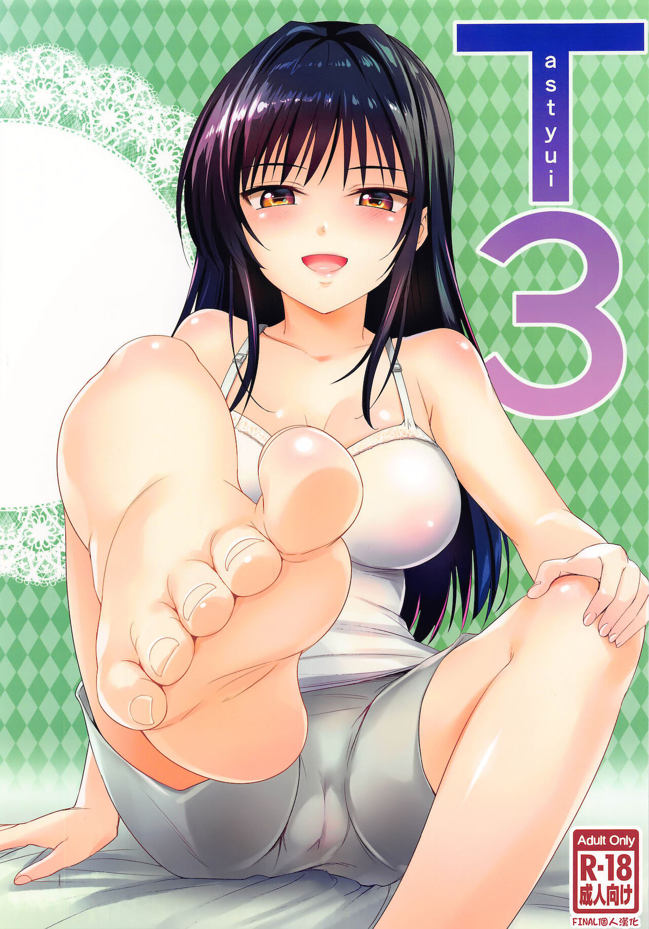 [Wata 120 Percent (Menyoujan)] TastYui 3 (To LOVE-Ru) [Chinese]全集P1