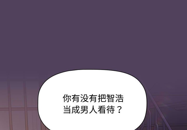 受害者联盟第31话P1