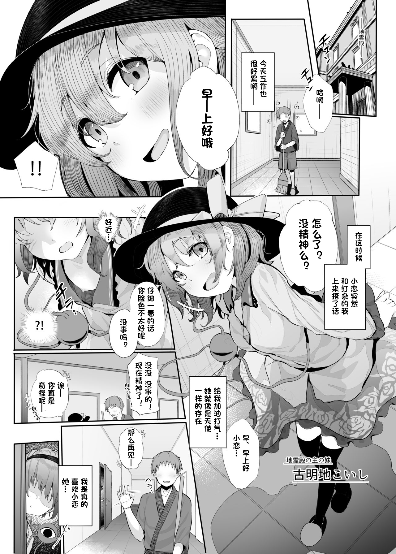 [Karamomo Tart (Kindatsu)] Sono Seiheki Mietemasu yo? (Touhou Project) [Chinese]全集P2