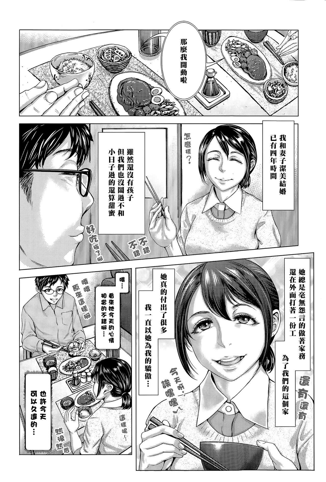 [Blman] Kore ga Watashi no Tsuma desu. Zenpen (COMIC Tenma 2015-11) [Chinese]全集P2